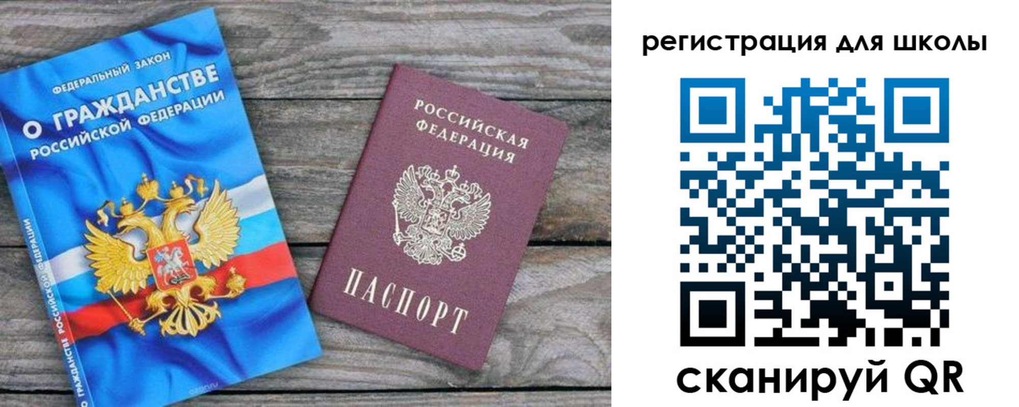 купить прописку в Ельне