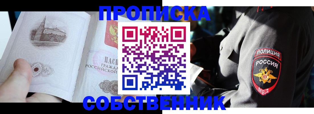 временная регистрация надежно в Ельне